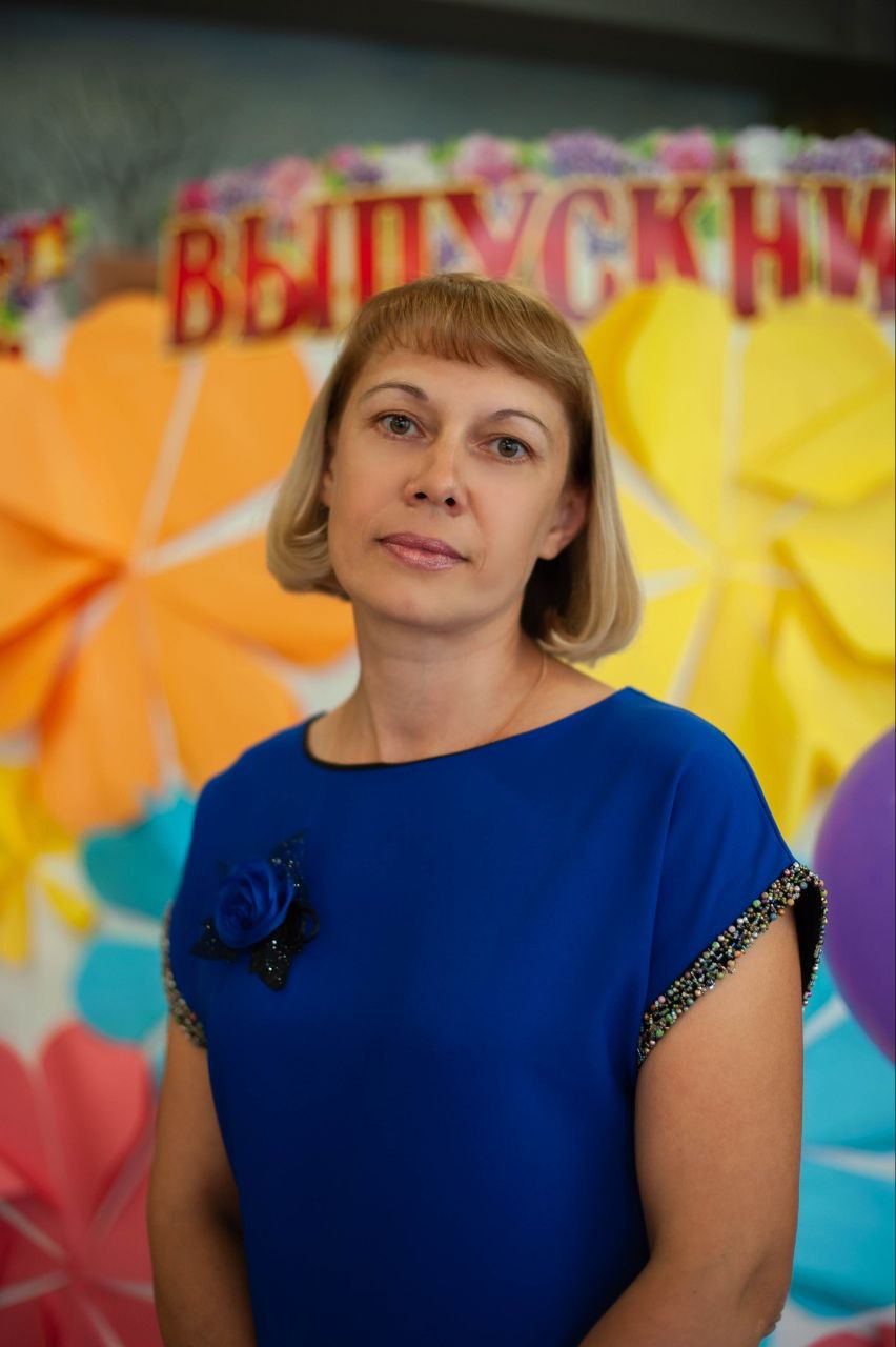 Холощак Людмила Анатольевна.